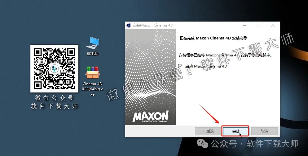 图片[9]-Cinema 4D R23(C4D三维设计)中文破解版详细安装图文教程：附下载地址