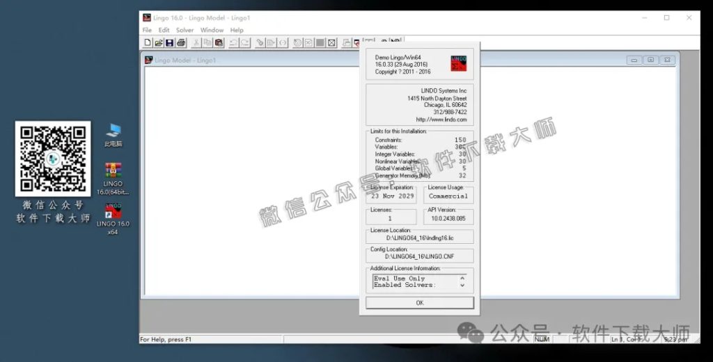 图片[18]-LINGO 16.0数学建模软件包及其安装教程（保姆级）