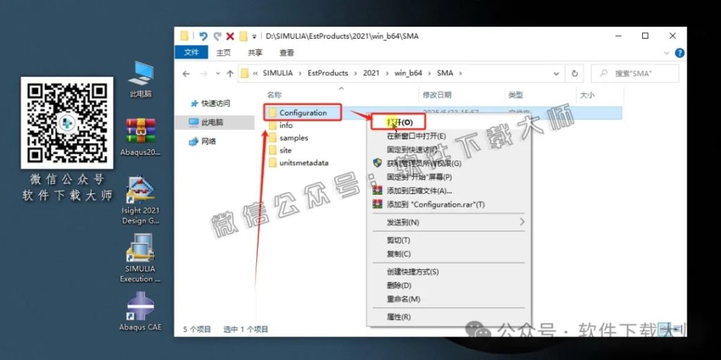 图片[59]-Abaqus 2021(工程模拟有限元软件)中文破解版详细安装图文教程：附下载地址