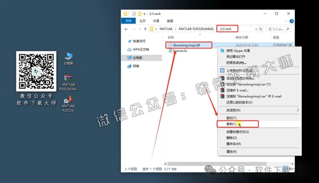图片[16]-Matlab R2021b(商业数学软件)中文免费版详细安装图文教程：附下载地址