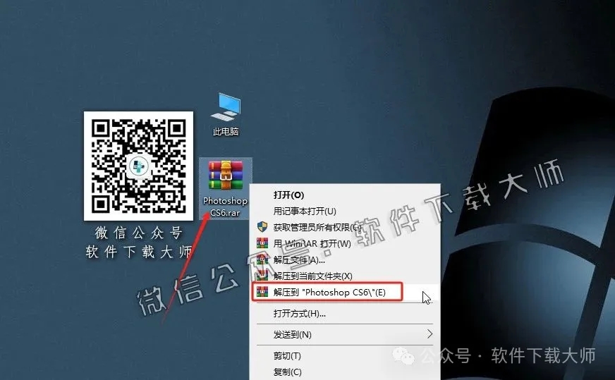 图片[2]-Adobe Photoshop CS6(图像处理)中文版破解版安装图文教程：附下载地址