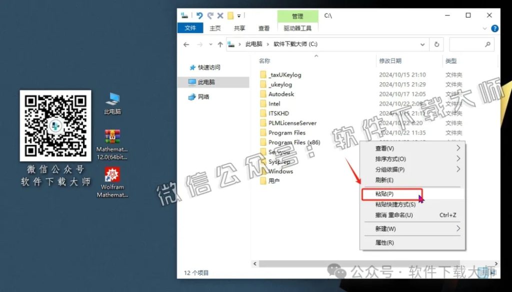 图片[19]-Mathematica 12.0(综合性科学计算软件)中文破解版详细安装图文教程：附下载地址