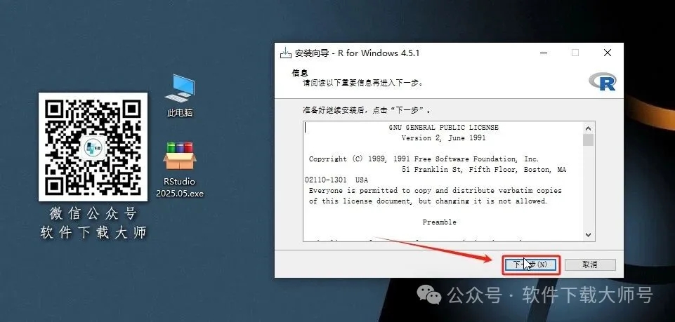 图片[7]-RStudio 2025.05.1(For R语言4.5.1的集成开发环境)中文官网版详细安装图文教程：附下载地址
