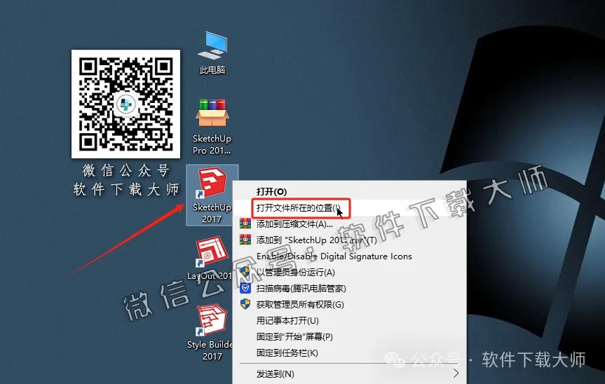 图片[16]-SketchUp Pro 2017(SU草图大师)中文破解版详细安装图文教程：附下载地址