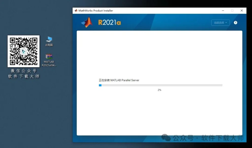 图片[14]-Matlab R2021a(商业数学软件)中文免费版详细安装图文教程：附下载地址