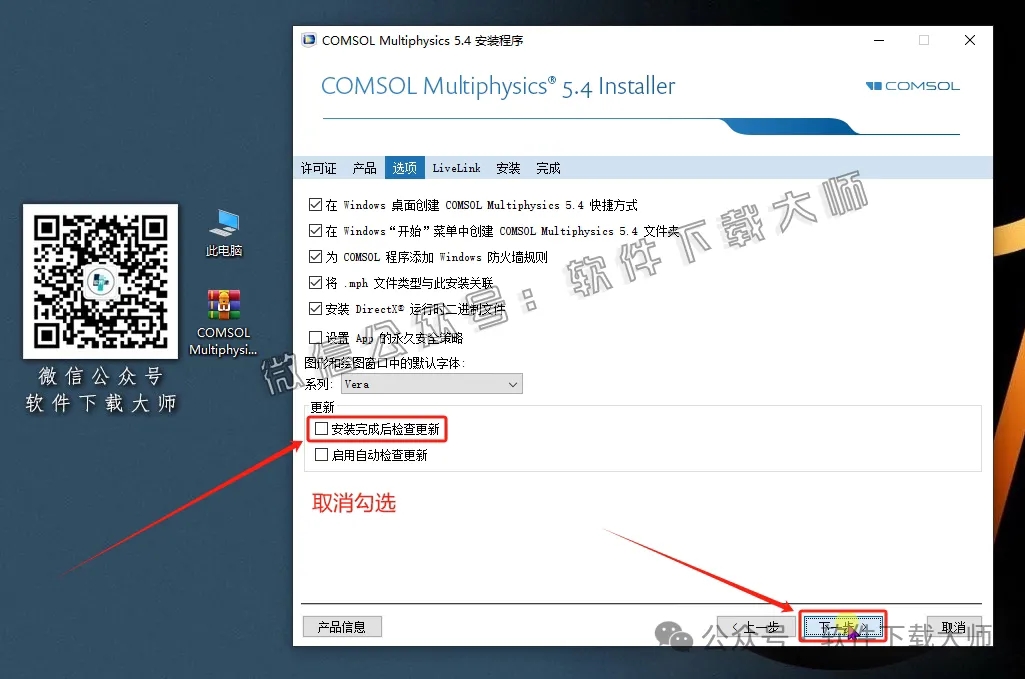 图片[12]-​COMSOL Multiphysics V5.4(数值仿真设计)中文破解版图文教程附：下载地址