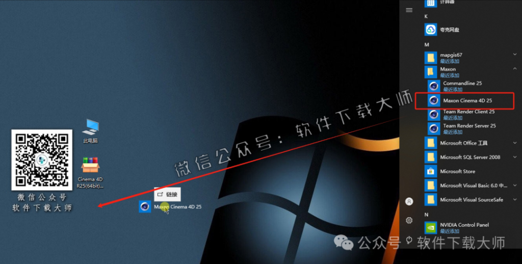 图片[12]-Cinema 4D R25(C4D三维设计)中文破解版详细安装图文教程：附下载地址