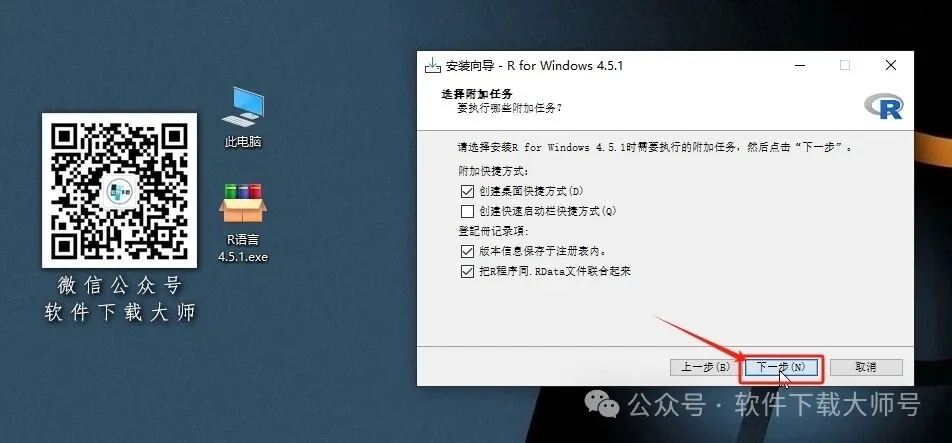 图片[12]-R语言 4.5(开源编程语言)中文官网版详细安装图文教程：附下载地址
