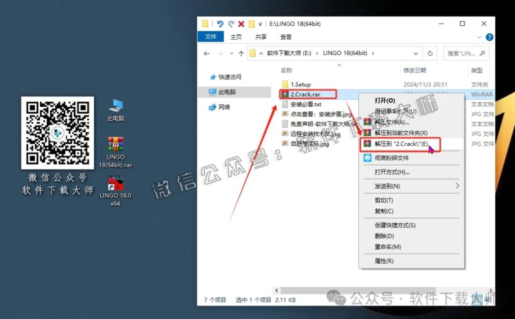 图片[13]-LINGO 18.0数学建模软件包及其安装教程（保姆级）