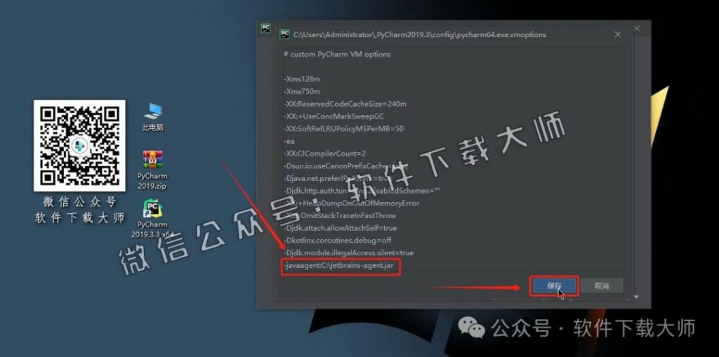 图片[26]-PyCharm 2019官网下载(Python IDE集成开发环境)安装图文教程：附下载地址