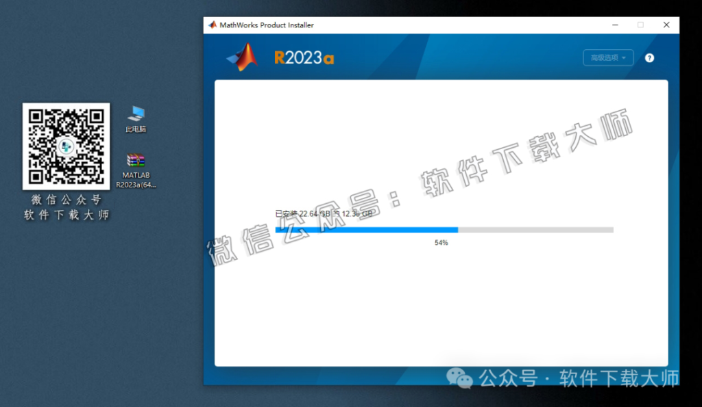 图片[14]-Matlab R2023a(商业数学软件)中文免费版详细安装图文教程：附下载地址