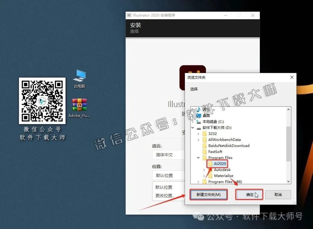 图片[5]-Adobe 2020 独立版全家桶中文版下载安装包及安装教程