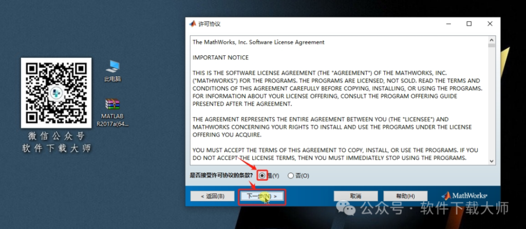 图片[5]-Matlab R2017a(商业数学软件)中文免费版详细安装图文教程：附下载地址