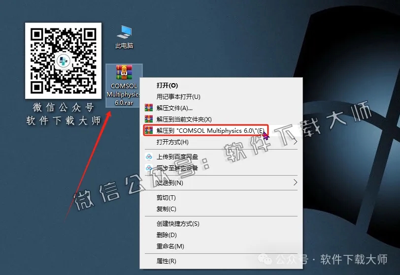 图片[2]-​COMSOL Multiphysics V6.0(数值仿真设计)中文破解版图文教程附：下载地址