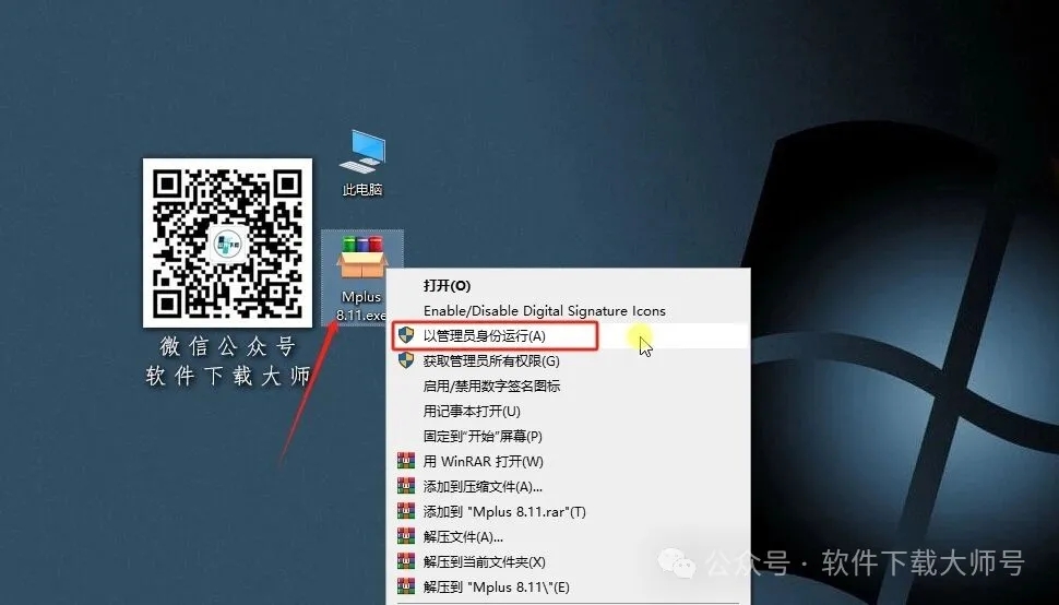 图片[2]-Mplus 8.11(结构方程模型软件)详细安装图文教程：附下载地址