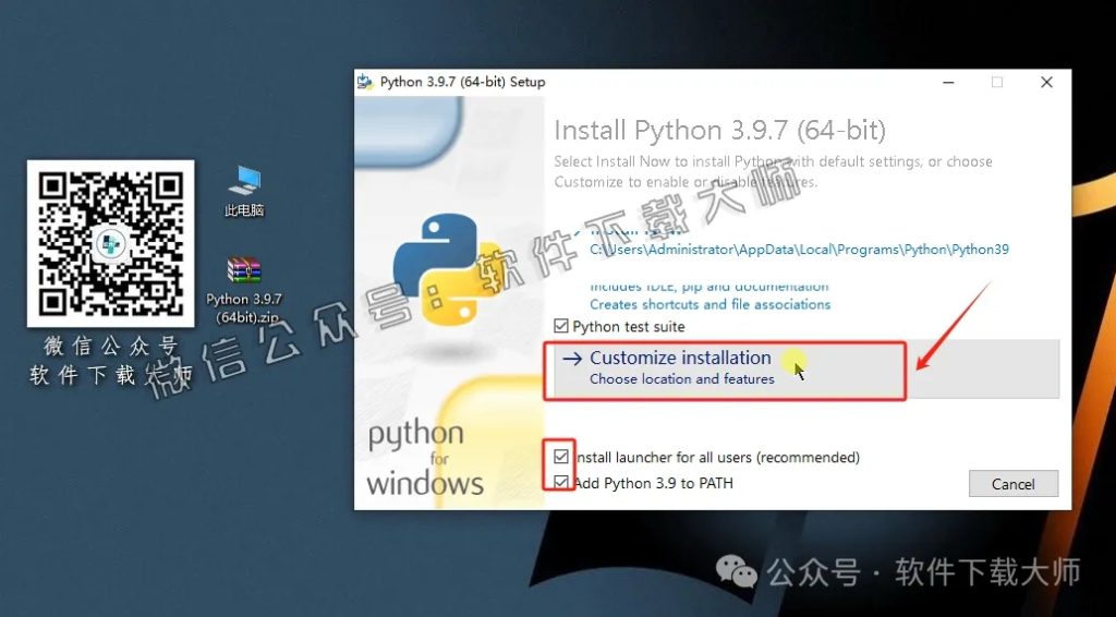 图片[6]-Python 3.9.7(开源高级编程语言)简洁易读的语法、强大的功能库和跨平台特性图文教程：附下载地址