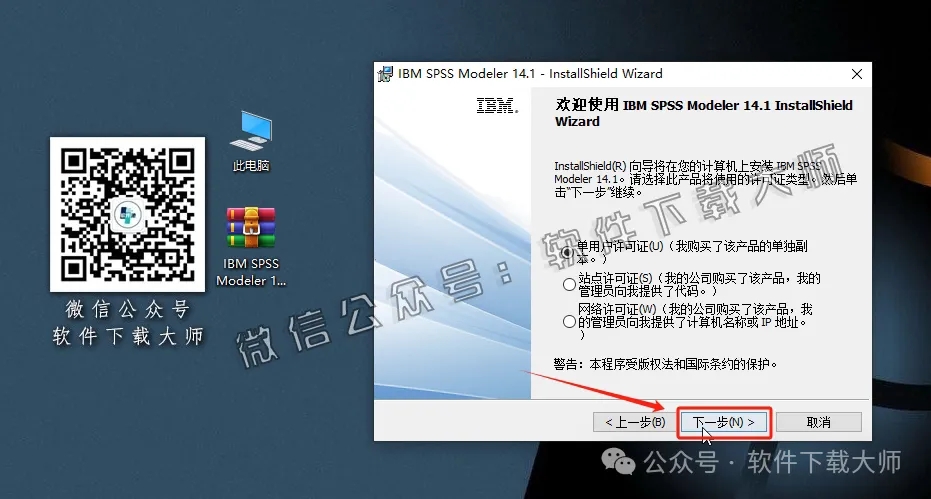 图片[6]-IBM SPSS Modeler V14.1(附安装包文件）中文破解特别版