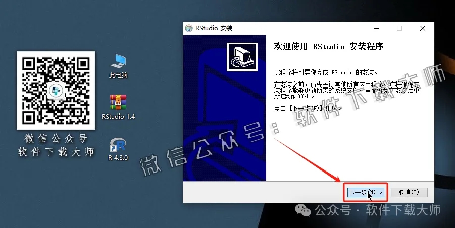 图片[16]-RStudio 1.4(For R语言4.3.0的集成开发环境)中文官网版详细安装图文教程：附下载地址