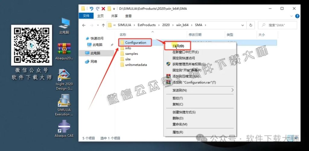 图片[57]-Abaqus 2020(工程模拟有限元软件)中文破解版详细安装图文教程：附下载地址