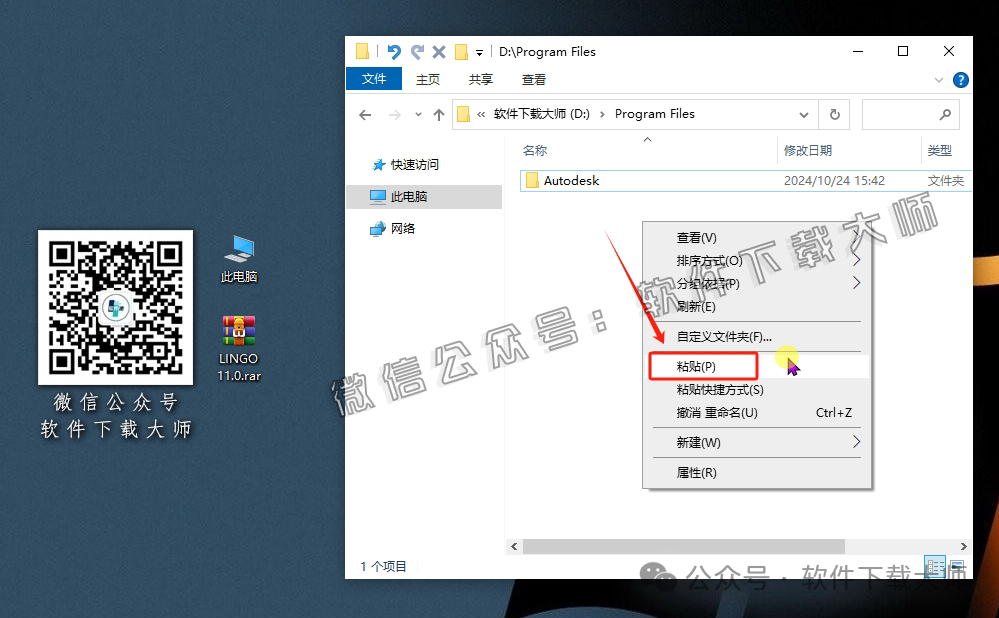 图片[4]-LINGO 11.0数学建模软件包及其安装教程（保姆级