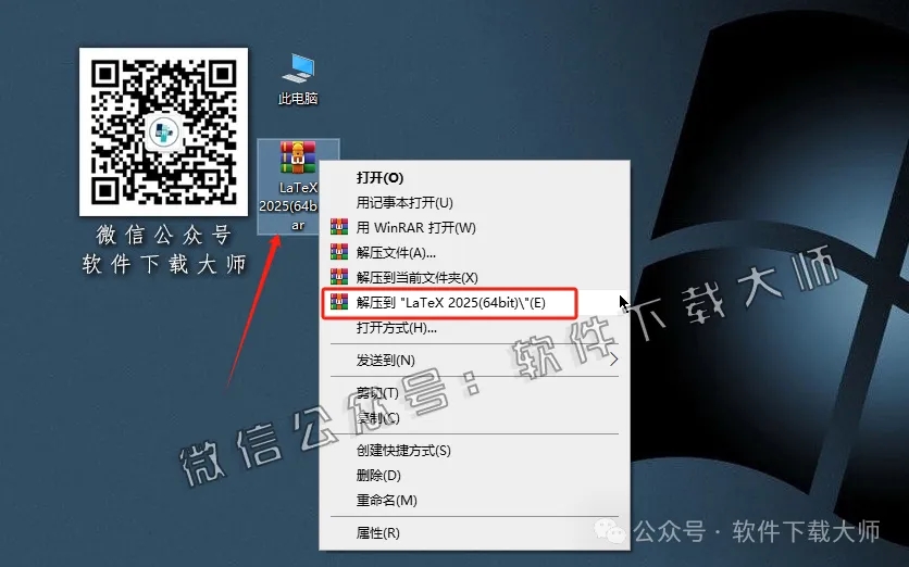 图片[2]-LaTeX 2025(基于ΤΕΧ的排版系统)中文破解版详细安装图文教程：附下载地址