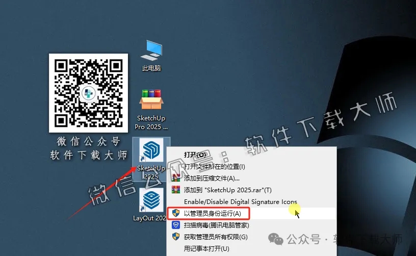 图片[22]-SketchUp Pro 2025(SU草图大师)中文破解版详细安装图文教程：附下载地址