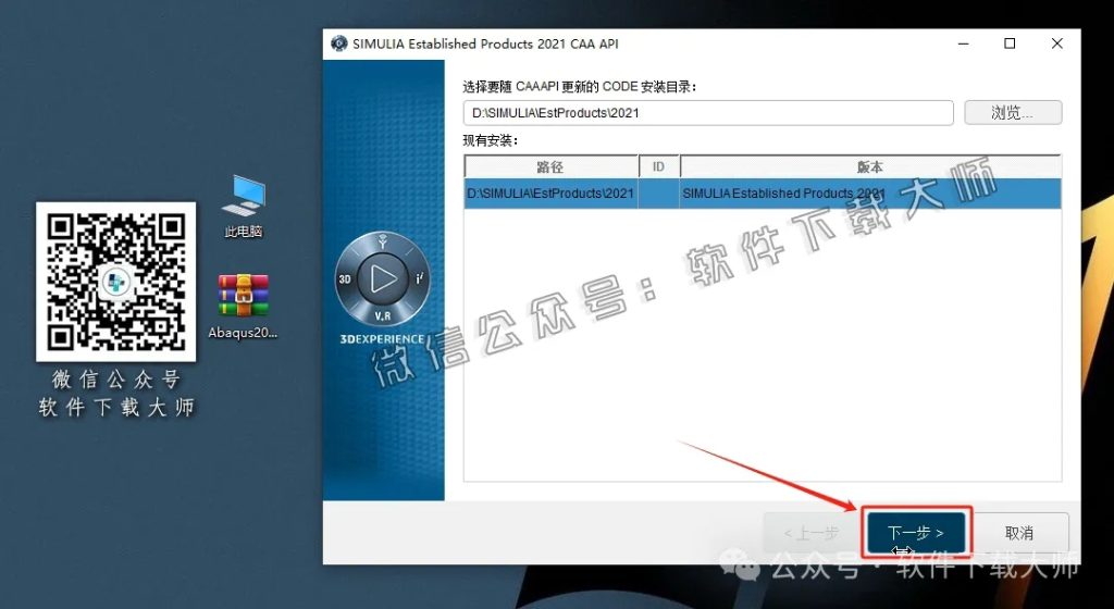 图片[40]-Abaqus 2021(工程模拟有限元软件)中文破解版详细安装图文教程：附下载地址