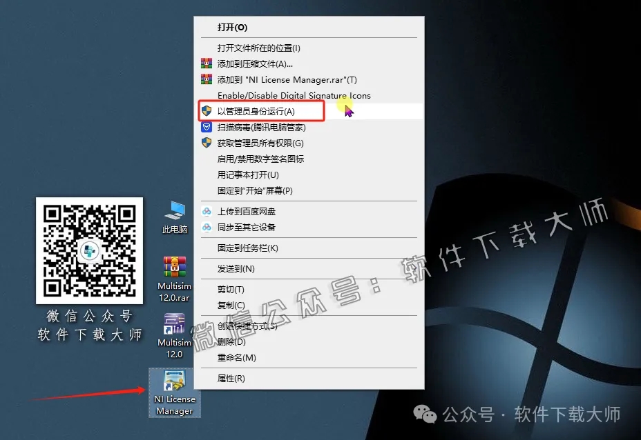 图片[32]-Multisim 12(电子电路仿真设计软件)中文汉化版安装教程：附下载地址