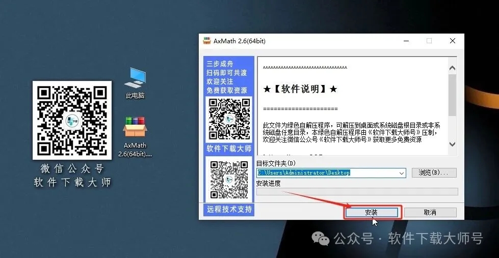 图片[3]-AxMath 2.6(数学公式编辑器)中文破解版图文教程：附下载地址