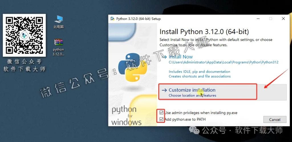 图片[6]-Python 3.12(开源高级编程语言)简洁易读的语法、强大的功能库和跨平台特性图文教程：附下载地址