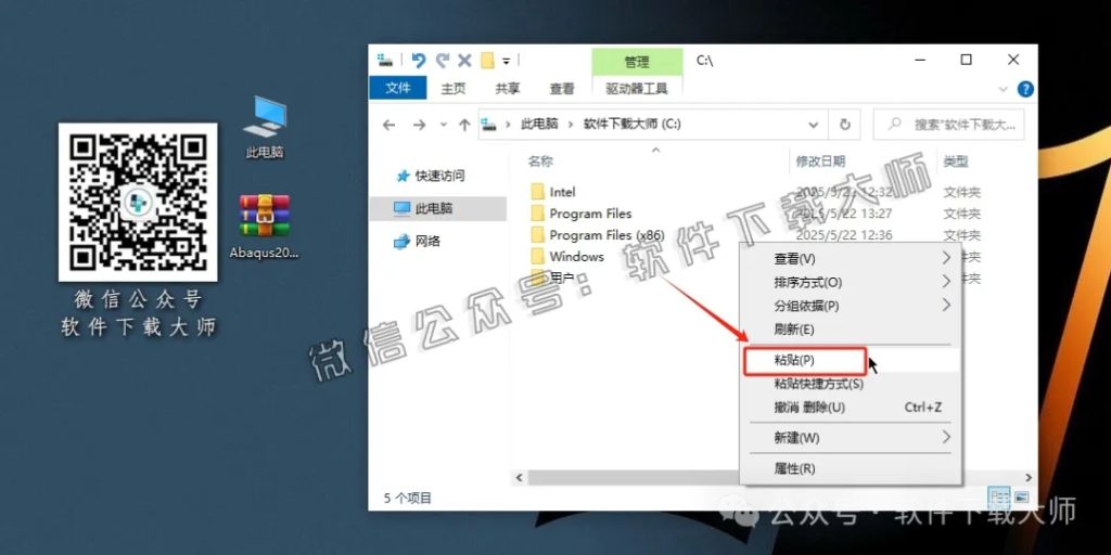 图片[9]-Abaqus 2024(工程模拟有限元软件)中文破解版详细安装图文教程：附下载地址