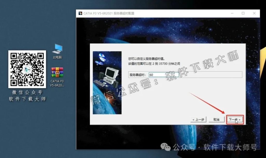 图片[11]-CATIA P3 V5-6R2021工业级三维CAD/CAM/CA 中文破解版安装教程：附下载地址
