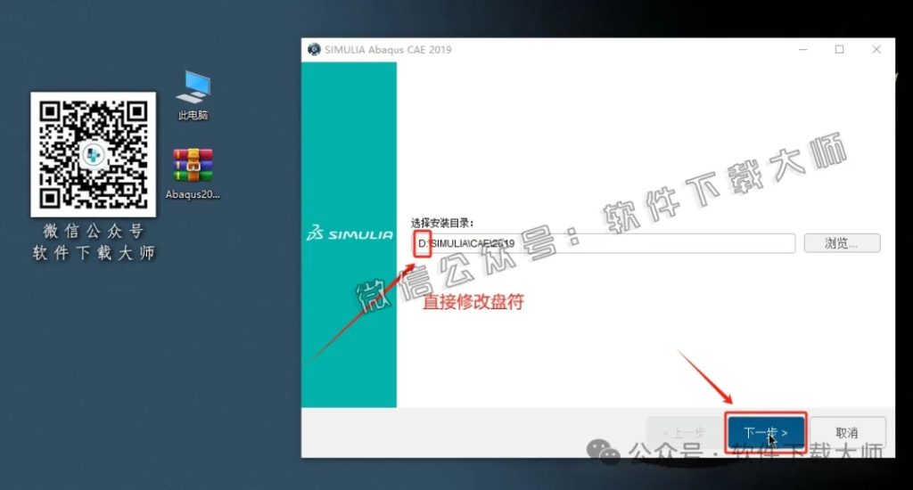 图片[29]-Abaqus 2019(工程模拟有限元软件)中文破解版详细安装图文教程：附下载地址