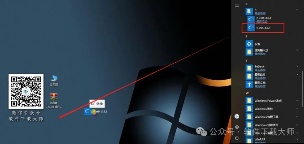 图片[15]-R语言 3.5.1(开源编程语言)中文官网版详细安装图文教程：附下载地址