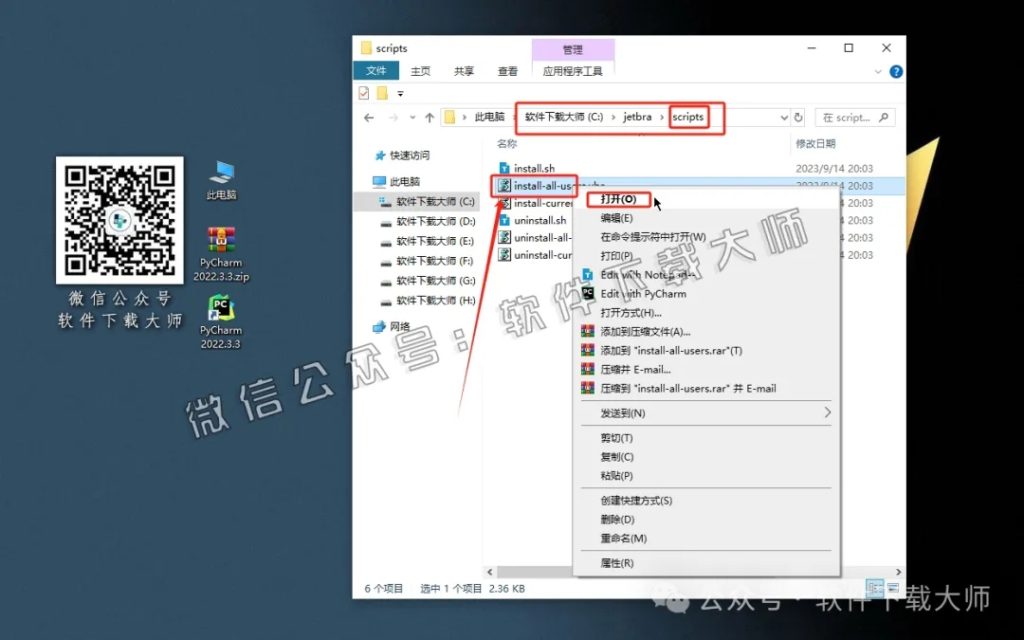 图片[14]-PyCharm 2022官网下载(Python IDE集成开发环境)安装图文教程：附下载地址