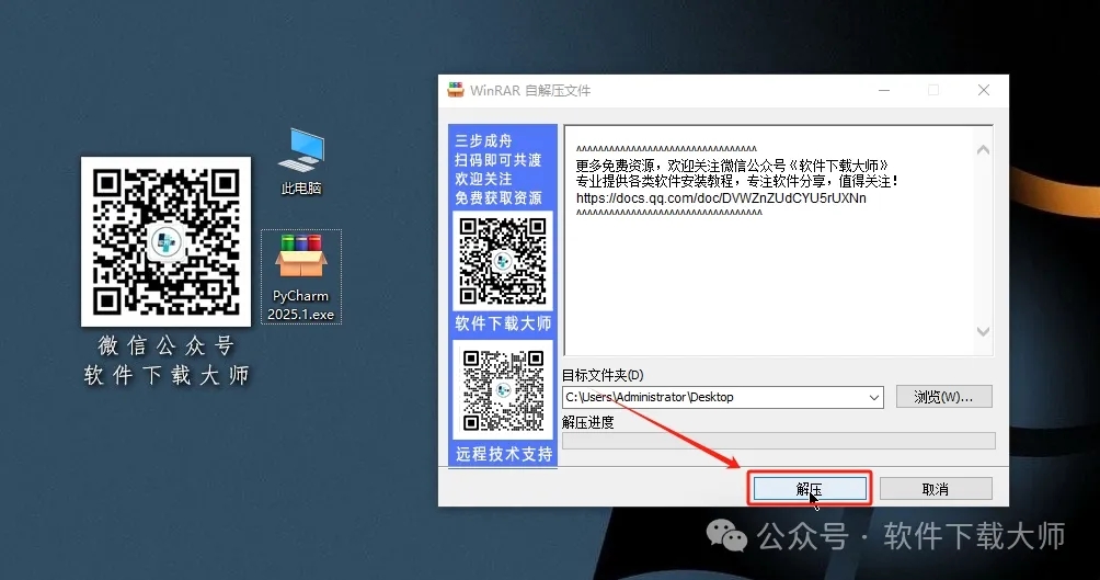 图片[5]-PyCharm 2025.2官网下载(Python IDE集成开发环境)安装图文教程：附下载地址