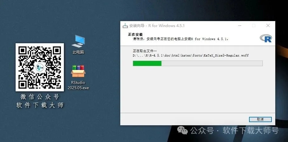 图片[13]-RStudio 2025.05.1(For R语言4.5.1的集成开发环境)中文官网版详细安装图文教程：附下载地址