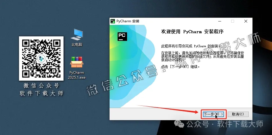 图片[13]-PyCharm 2025.2官网下载(Python IDE集成开发环境)安装图文教程：附下载地址
