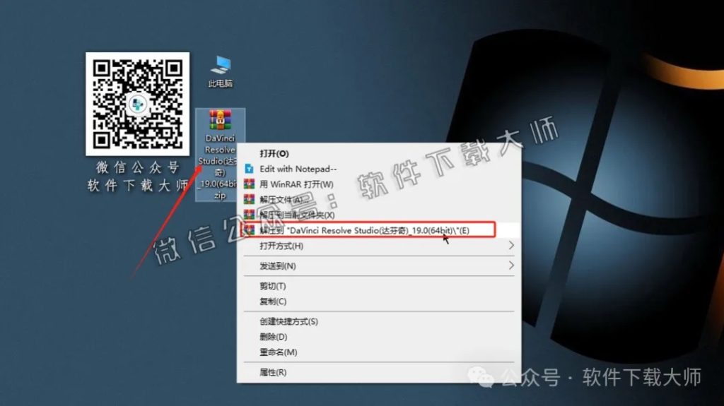 图片[2]-DaVinci Resolve Studio 19.0(达芬奇调色)中文破解版详细安装图文教程：附下载地址