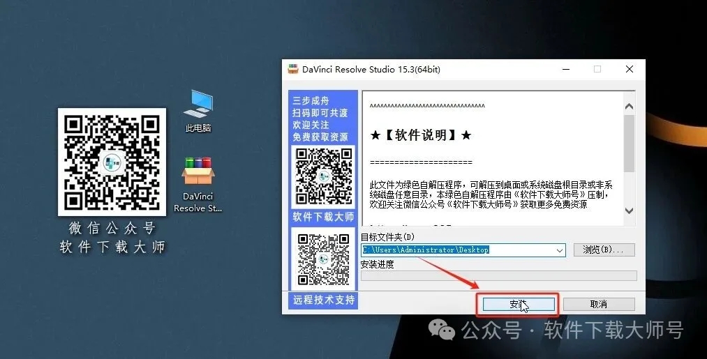 图片[3]-DaVinci Resolve Studio 15.3(达芬奇调色)中文破解版详细安装图文教程：附下载地址