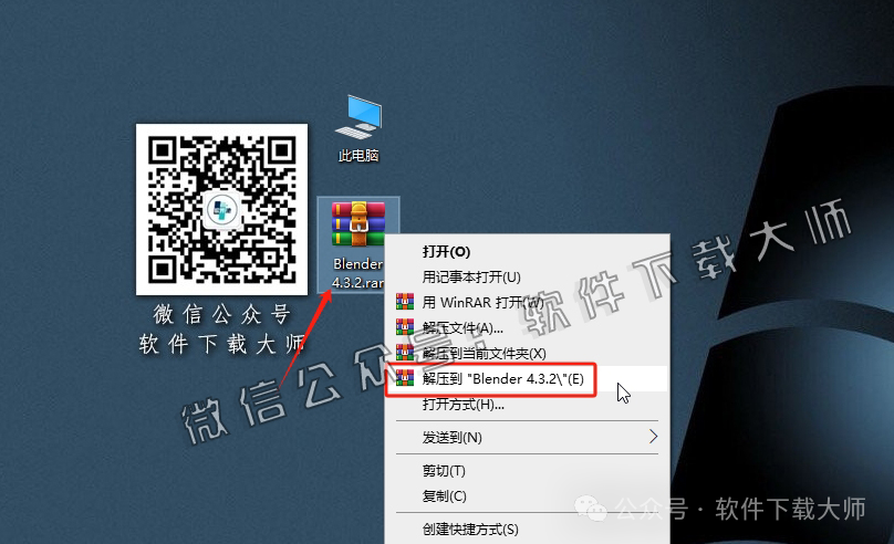 图片[2]-Blender 4.3 免费开源 3D 建模软件安装教程：（附下载地址）