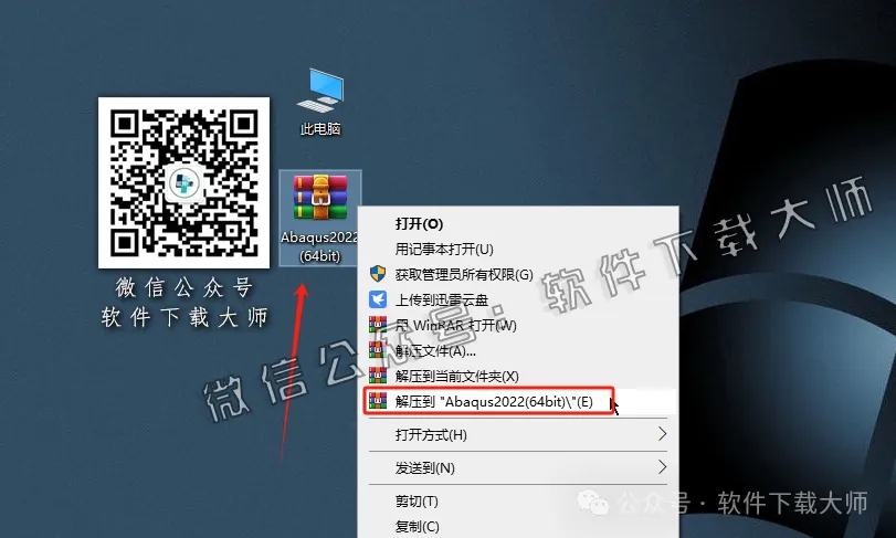 图片[2]-Abaqus 2022(工程模拟有限元软件)中文破解版详细安装图文教程：附下载地址
