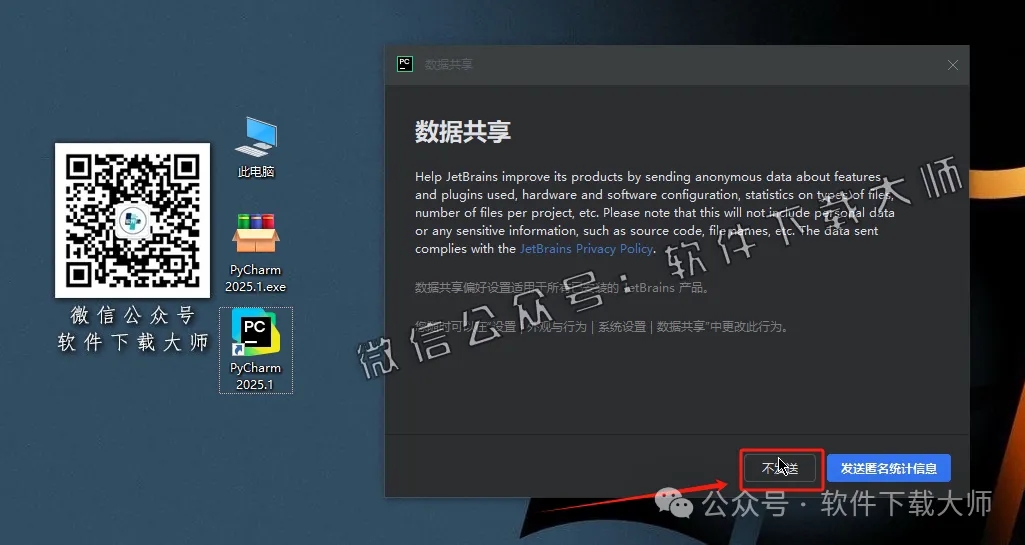图片[34]-PyCharm 2025.2官网下载(Python IDE集成开发环境)安装图文教程：附下载地址
