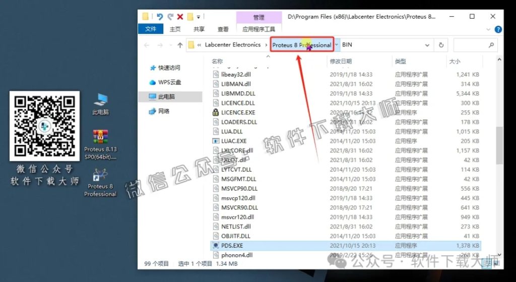 图片[12]-Proteus Professional 8.13(单片机仿真模拟)中文破解版详细安装图文教程：附下载地址