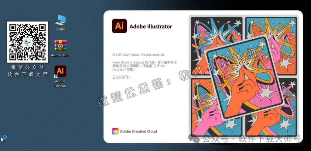 图片[11]-Adobe 2024 独立版全家桶中文版下载安装包及安装教程