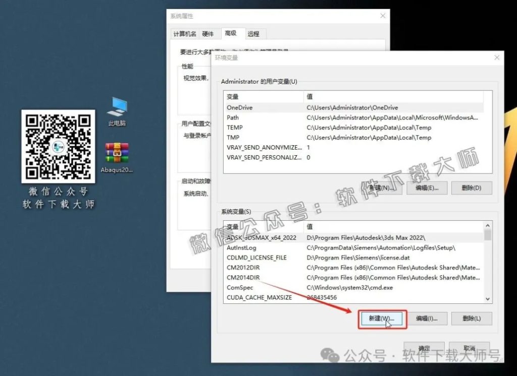 图片[15]-Abaqus 2026(工程模拟有限元软件)中文破解版详细安装图文教程：附下载地址