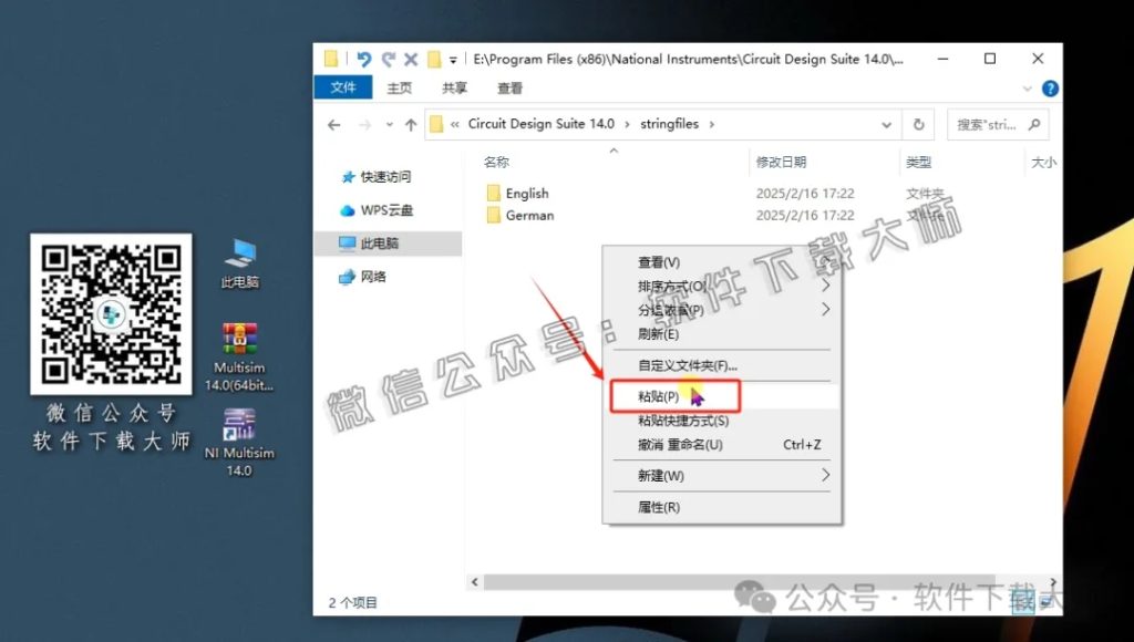 图片[29]-Multisim 14.0(电子电路仿真设计软件)中文汉化版安装教程：附下载地址