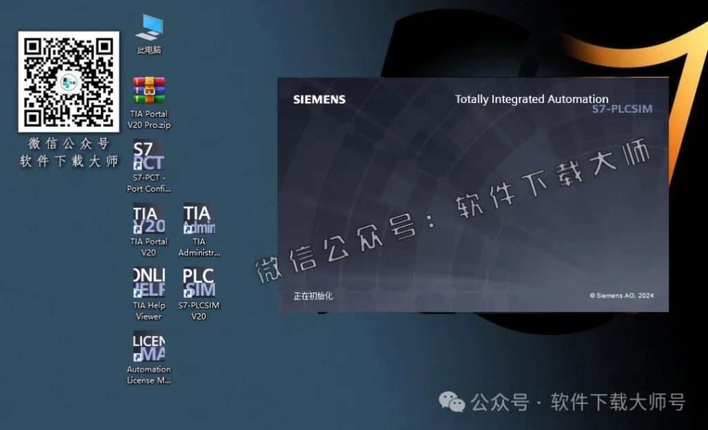 图片[30]-西门子博途TIA Portal V20 Pro(自动化编程软件)中文版下载安装包及安装图文教程