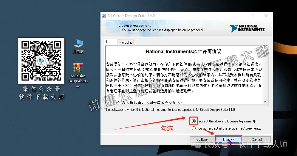 图片[15]-Multisim 14.0(电子电路仿真设计软件)中文汉化版安装教程：附下载地址