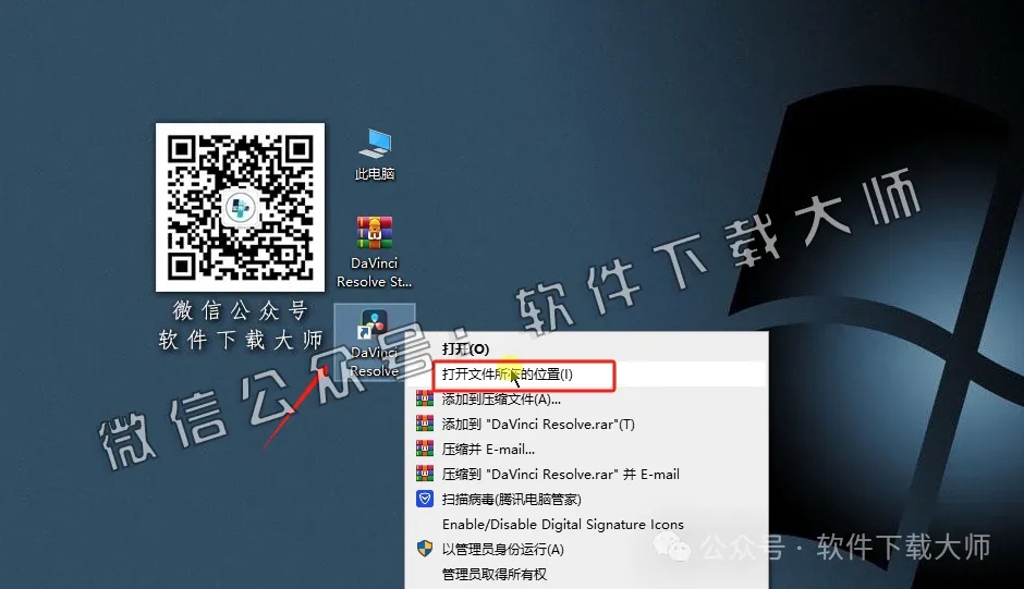 图片[18]-DaVinci Resolve Studio 18.0(达芬奇调色)中文破解版详细安装图文教程：附下载地址